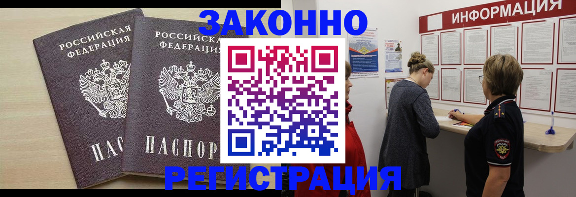 прописка поиск в Губахе