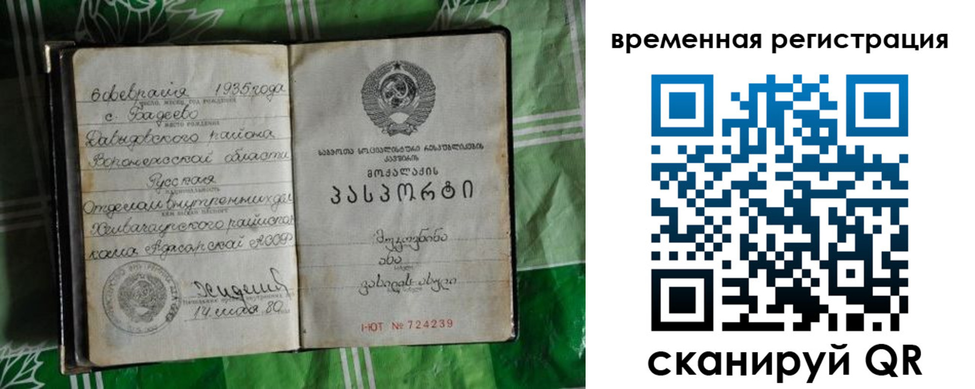 миграционный учет в Губахе