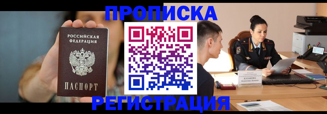 где прописаться в Губахе