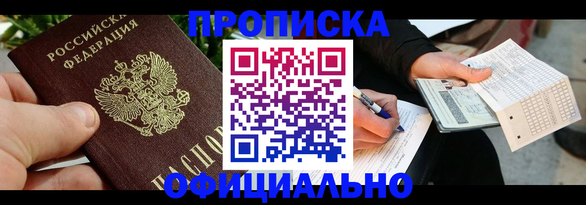 регистрация в Губахе